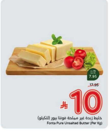 available at Hyper Panda in KSA, Saudi Arabia, Saudi - Buraidah