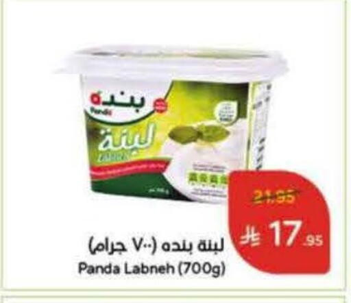 PANDA Labneh available at Hyper Panda in KSA, Saudi Arabia, Saudi - Tabuk