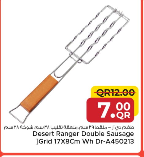 available at مركز التموين العائلي in قطر - الضعاين