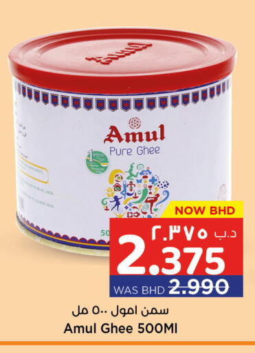 AMUL Ghee available at NESTO  in Bahrain