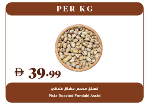 available at تروليز سوبرماركت in الإمارات العربية المتحدة , الامارات - دبي