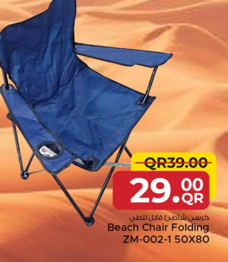 available at مركز التموين العائلي in قطر - الضعاين