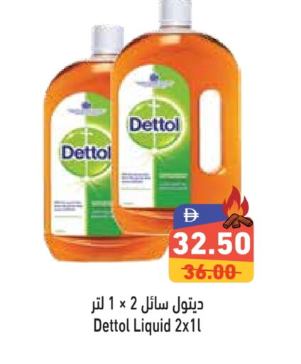 ديتول مطهر available at أسواق رامز in الإمارات العربية المتحدة , الامارات - دبي