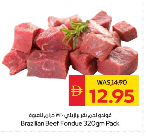 حم بقرى available at سبار هايبرماركت in الإمارات العربية المتحدة , الامارات - دبي