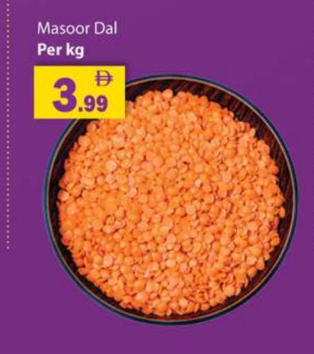 available at جلف هايبرماركت ذ.م.م in الإمارات العربية المتحدة , الامارات - رَأْس ٱلْخَيْمَة