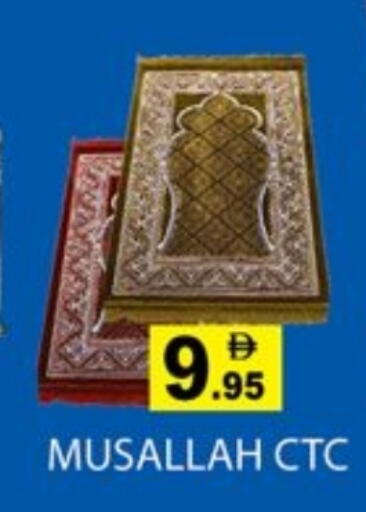 available at زين مارت سوبرماركت in الإمارات العربية المتحدة , الامارات - رَأْس ٱلْخَيْمَة