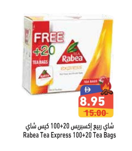 ربيع أكياس شاي available at أسواق رامز in الإمارات العربية المتحدة , الامارات - دبي