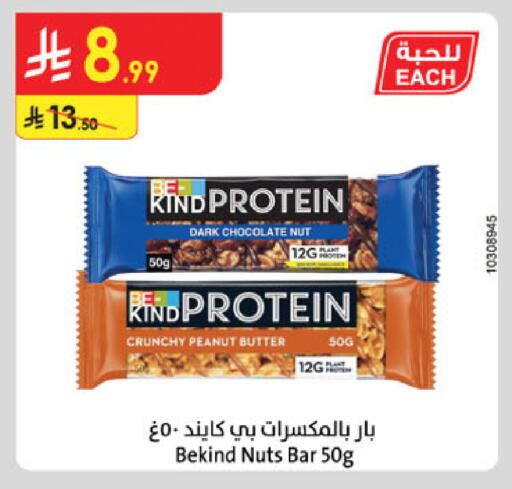 available at Danube in KSA, Saudi Arabia, Saudi - Al-Kharj