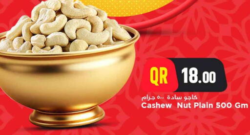 available at Marza Hypermarket in Qatar - Al Shamal