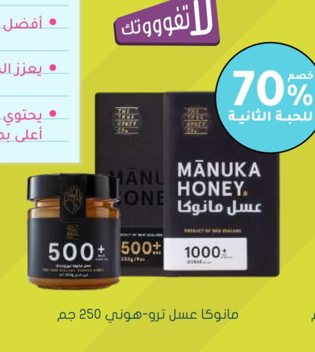 Honey available at Nahdi in KSA, Saudi Arabia, Saudi - Al-Kharj