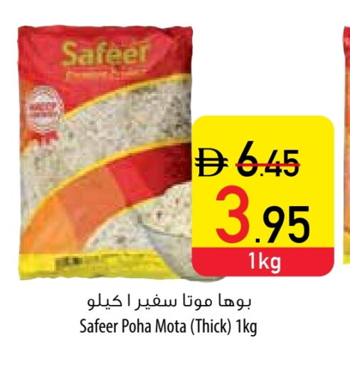 available at Safeer Market in UAE - Ras al Khaimah
