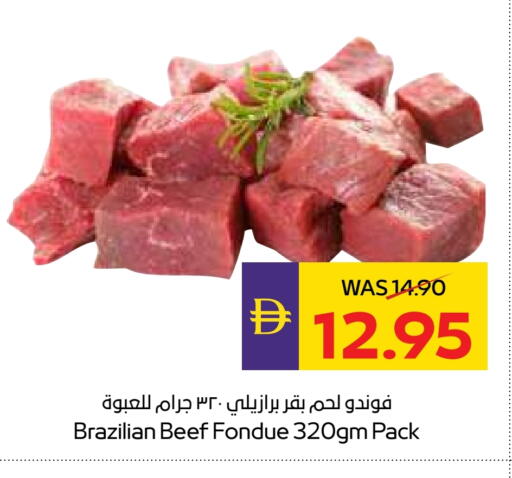 حم بقرى available at أدكووب in الإمارات العربية المتحدة , الامارات - رَأْس ٱلْخَيْمَة