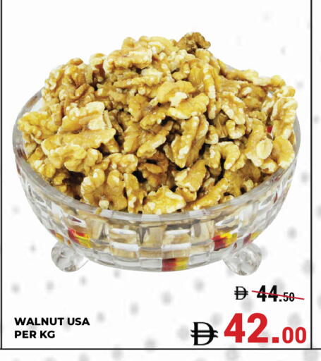 available at كيرالا هايبرماركت in الإمارات العربية المتحدة , الامارات - رَأْس ٱلْخَيْمَة