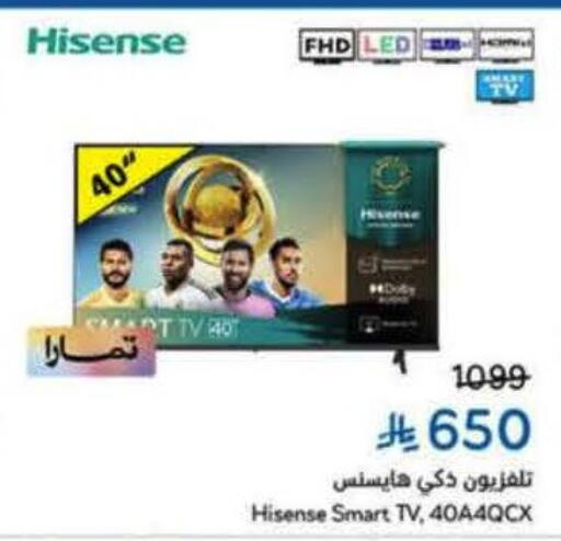 HISENSE Smart TV available at Hyper Panda in KSA, Saudi Arabia, Saudi - Tabuk