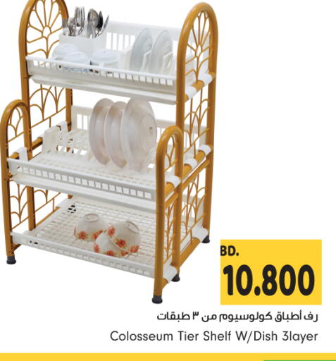 available at بحرين برايد in البحرين