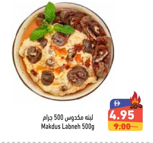 available at أسواق رامز in الإمارات العربية المتحدة , الامارات - دبي