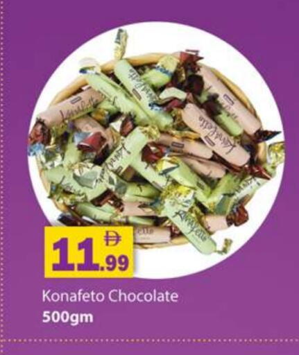 available at جلف هايبرماركت ذ.م.م in الإمارات العربية المتحدة , الامارات - رَأْس ٱلْخَيْمَة