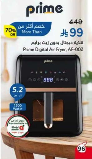 Air Fryer available at Hyper Panda in KSA, Saudi Arabia, Saudi - Tabuk