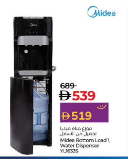 MIDEA Water Dispenser available at Lulu Hypermarket in UAE - Dubai