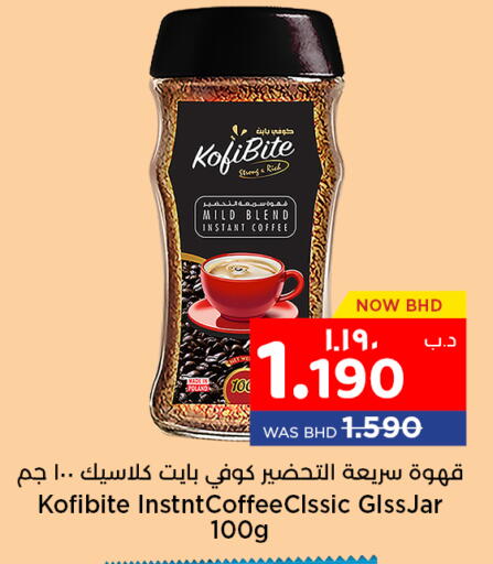 Coffee available at NESTO  in Bahrain