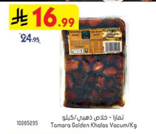 available at Bin Dawood in KSA, Saudi Arabia, Saudi - Jeddah
