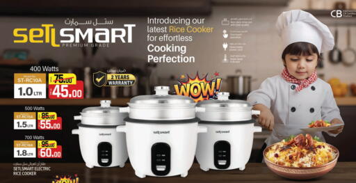 Rice Cooker available at Kenz Mini Mart in Qatar - Al Shamal
