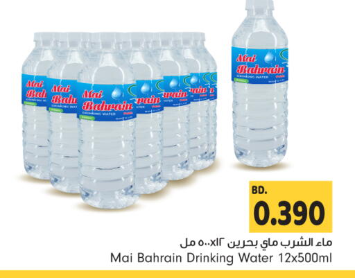 available at بحرين برايد in البحرين