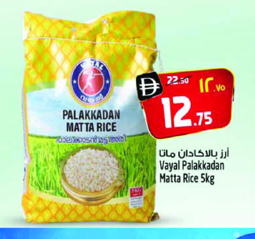 أرز ماتا available at سفاري هايبر ماركت in الإمارات العربية المتحدة , الامارات - رَأْس ٱلْخَيْمَة