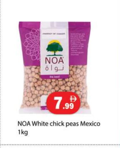 Peas available at جلف هايبرماركت ذ.م.م in الإمارات العربية المتحدة , الامارات - رَأْس ٱلْخَيْمَة