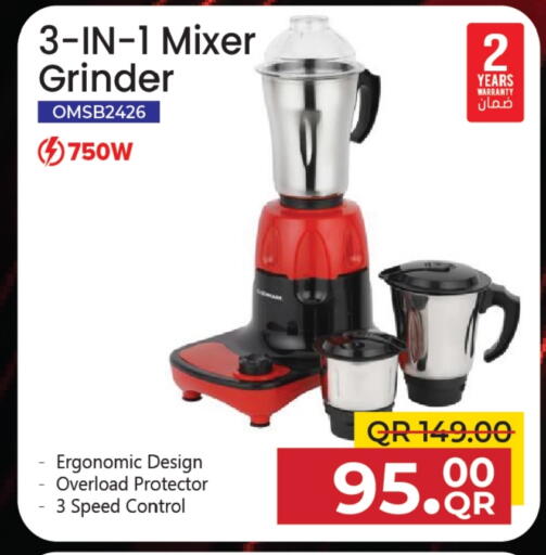 أولسنمارك خلاط/مطحنة available at مركز التموين العائلي in قطر - الضعاين