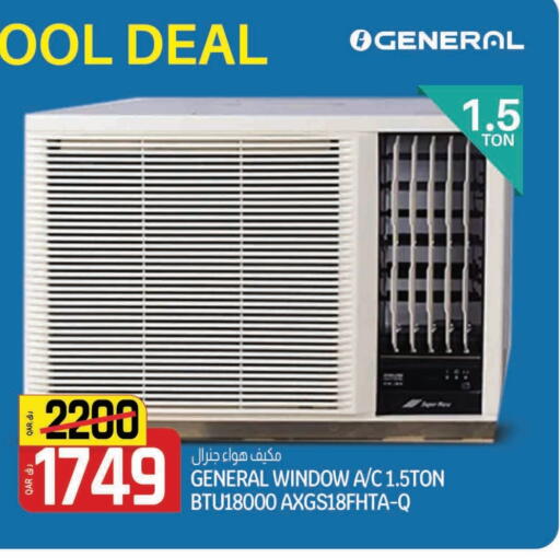 مكيف الهواء available at السعودية in قطر - الوكرة