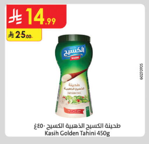 طحينة & حلاوة available at الدانوب in مملكة العربية السعودية, السعودية, سعودية - تبوك