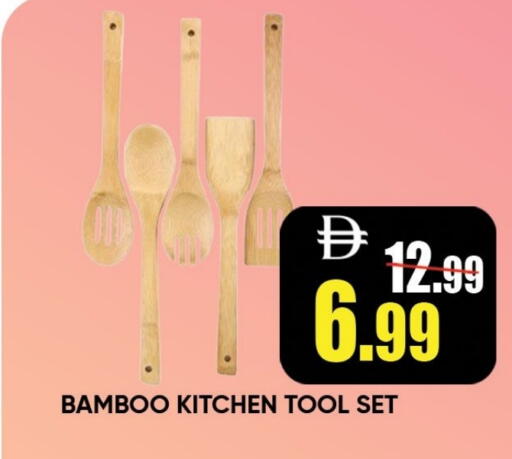 available at ليبتس هايبرماركت in الإمارات العربية المتحدة , الامارات - رَأْس ٱلْخَيْمَة