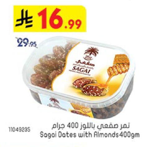 available at Bin Dawood in KSA, Saudi Arabia, Saudi - Jeddah