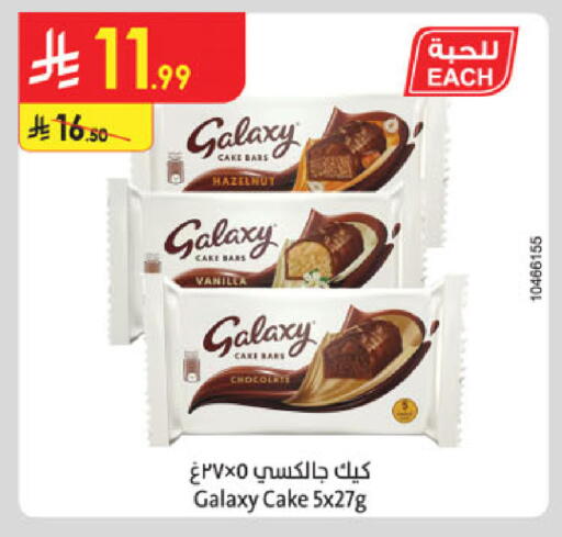 GALAXY available at Danube in KSA, Saudi Arabia, Saudi - Jeddah