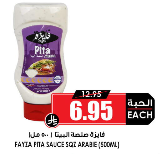 Other Sauce available at Prime Supermarket in KSA, Saudi Arabia, Saudi - Jubail