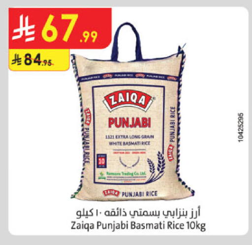 أرز بسمتي / برياني available at الدانوب in مملكة العربية السعودية, السعودية, سعودية - تبوك