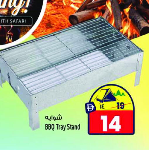 available at سفاري هايبر ماركت in الإمارات العربية المتحدة , الامارات - رَأْس ٱلْخَيْمَة