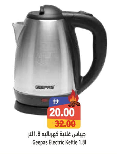 GEEPAS Kettle available at Aswaq Ramez in UAE - Dubai
