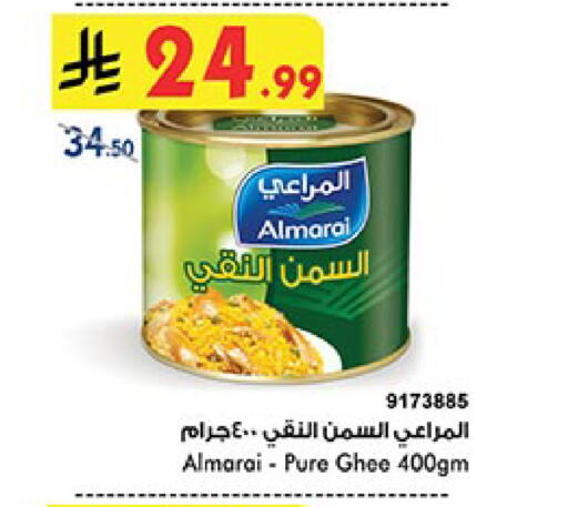 ALMARAI Ghee available at Bin Dawood in KSA, Saudi Arabia, Saudi - Jeddah
