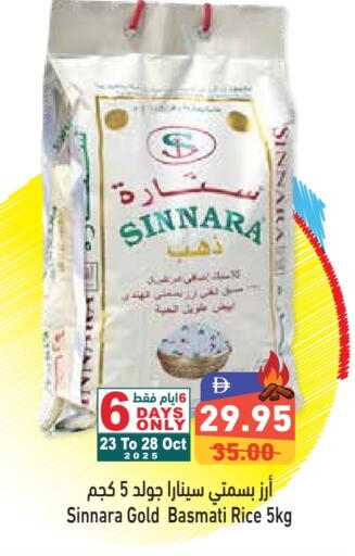 Basmati / Biryani Rice available at Aswaq Ramez in UAE - Ras al Khaimah