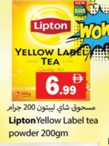 ليبتون مسحوق الشاي available at زين مارت سوبرماركت in الإمارات العربية المتحدة , الامارات - رَأْس ٱلْخَيْمَة