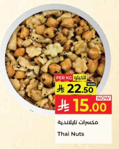 available at Kabayan Hypermarket in KSA, Saudi Arabia, Saudi - Jeddah