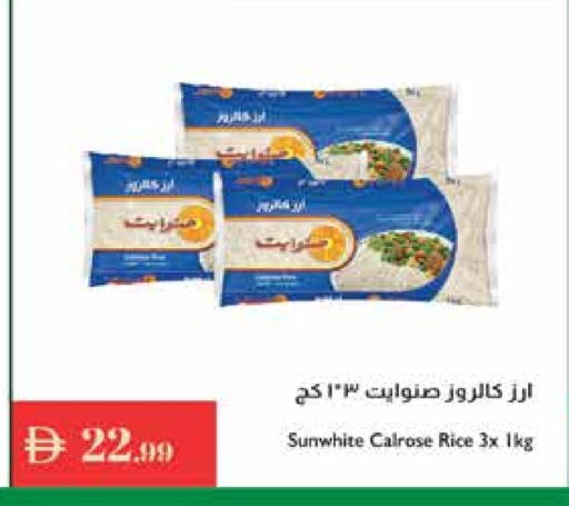 أرز كالروز available at إسطنبول سوبرماركت in الإمارات العربية المتحدة , الامارات - رَأْس ٱلْخَيْمَة