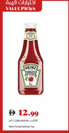 HEINZ Tomato Ketchup available at Trolleys Supermarket in UAE - Dubai