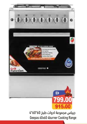 جيباس موقد الغاز available at أسواق رامز in الإمارات العربية المتحدة , الامارات - رَأْس ٱلْخَيْمَة