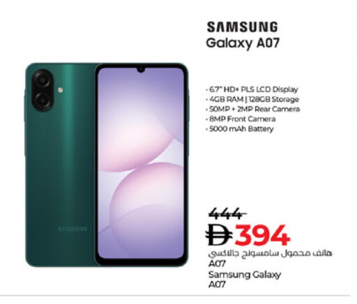 سامسونج available at لولو هايبرماركت in الإمارات العربية المتحدة , الامارات - رَأْس ٱلْخَيْمَة