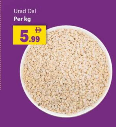 available at جلف هايبرماركت ذ.م.م in الإمارات العربية المتحدة , الامارات - رَأْس ٱلْخَيْمَة