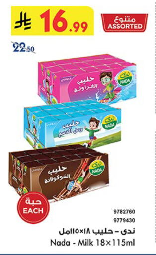 NADA available at Bin Dawood in KSA, Saudi Arabia, Saudi - Jeddah