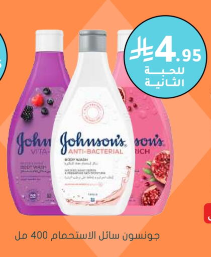 Baby Care in Nahdi, Saudi Arabia Offers - Saudi Arabia JOHNSONS available at Nahdi in KSA, Saudi Arabia, Saudi - Al-Kharj